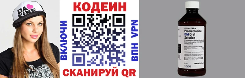 Кодеин напиток Lean (лин)  блэк спрут ONION  Тарко-Сале 