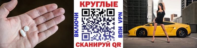 Ecstasy круглые  Тарко-Сале 