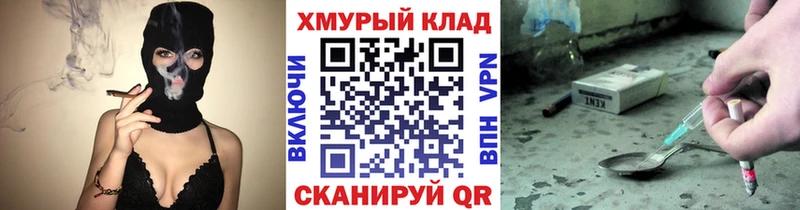 ГЕРОИН хмурый  Тарко-Сале 