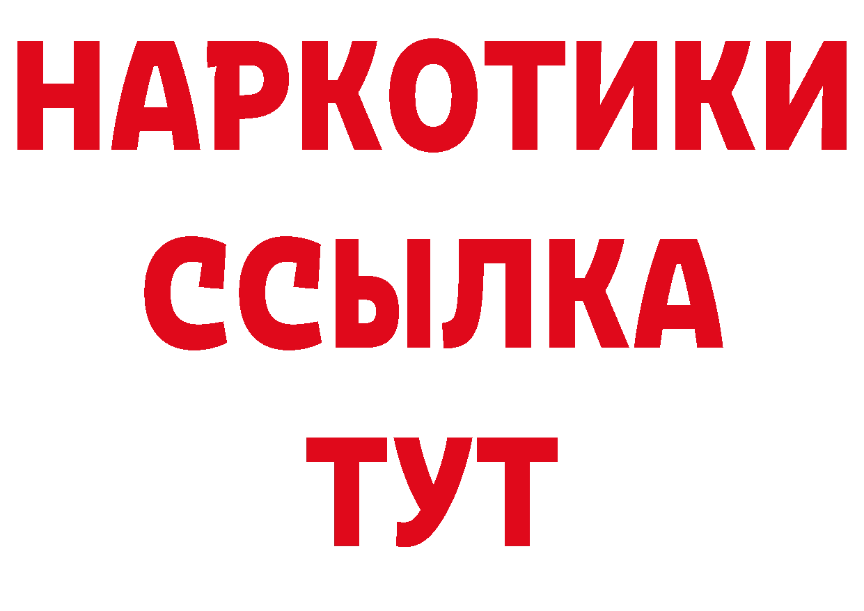 БУТИРАТ BDO 33% онион shop ОМГ ОМГ Тарко-Сале