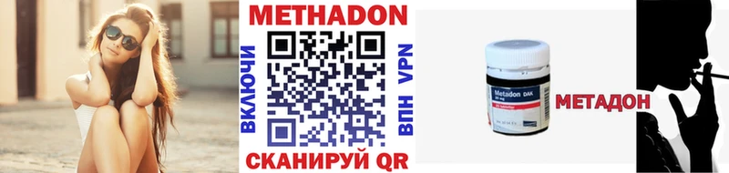 Метадон VHQ  Тарко-Сале 