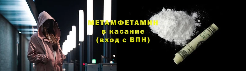 МЕТАМФЕТАМИН Methamphetamine  Тарко-Сале 