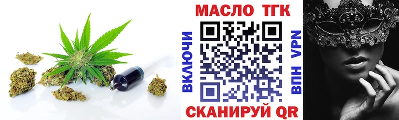 ТГК Wax  Тарко-Сале 